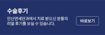 수술후기